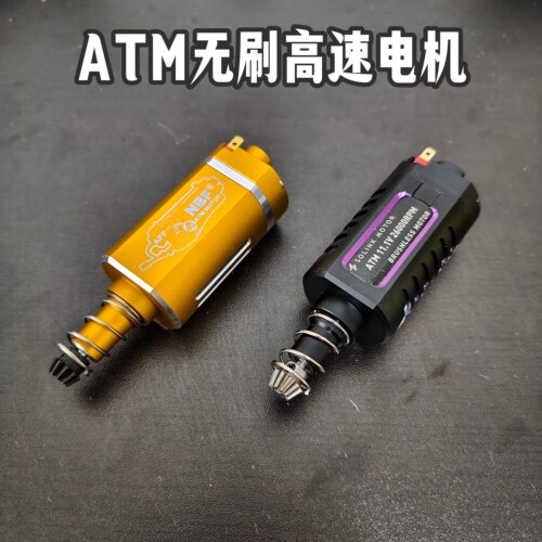 ATM无刷n4电动模型480长轴电机速凌专用ATM改装电机NBF无刷atm机