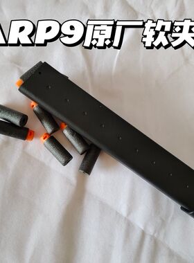 天弓ARP9电动软弹枪备用软弹夹下场对战小月亮原厂arp9塞包软弹鼓