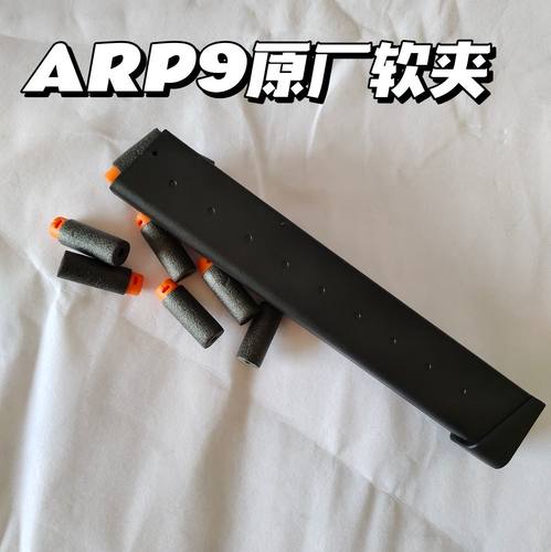 小月亮arp9软弹鼓天弓备用夹塞包
