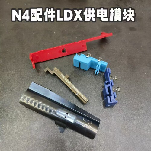 tmi电动模型n4波箱内部件ldx供电