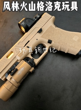 风林火山glock格洛克电动g17玩具枪男孩成人对战wargame儿童手枪