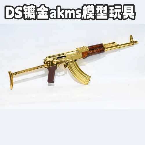 DS电镀黄金压层木影视道具