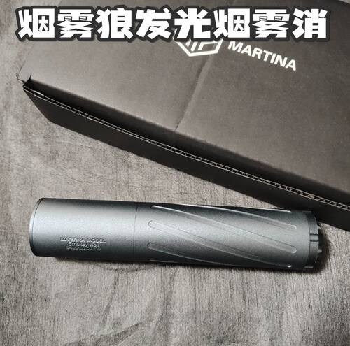 烟雾狼喷火烟雾消14逆牙模型消
