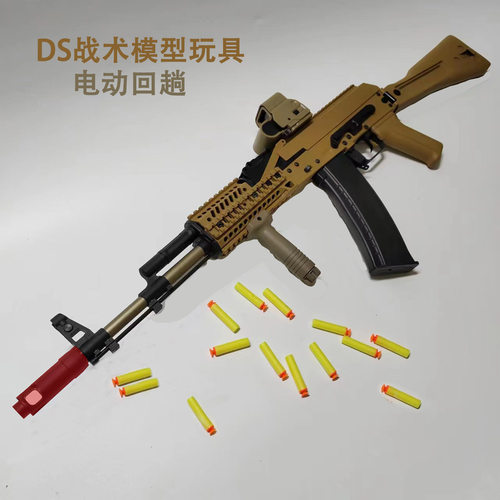 食铁兽ak74m改装DS泽宁特战术