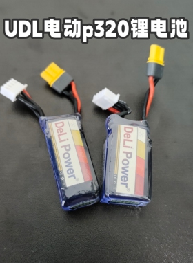 电动模型玩具UDL激光p320训练m18锂电池11.1v激光m17动力电池实标