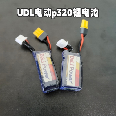 电动模型玩具UDL激光p320电池