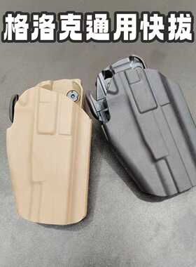 oyg34战术格洛克快拔套影视装备新银河通用格洛克18玩具战术套