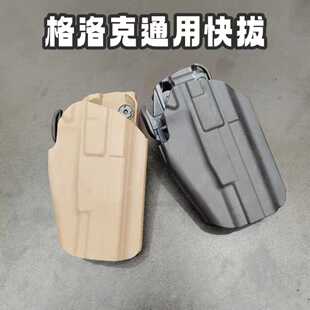 oyg34战术格洛克快拔套影视装备新银河通用格洛克18玩具战术套