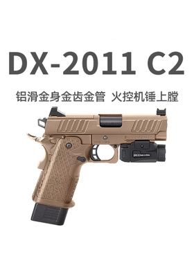DX2011c2金属电手电动连发模型玩具枪真人角色扮演拍摄道具电动c2