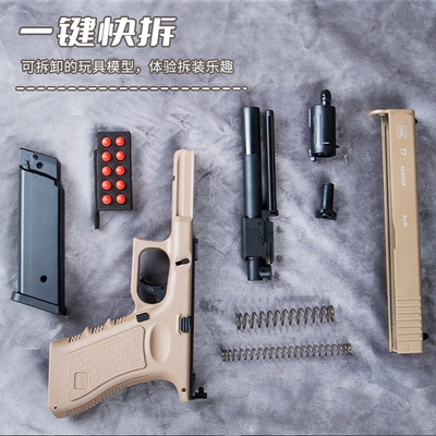 野牛格洛克海绵软弹拼装模型玩具