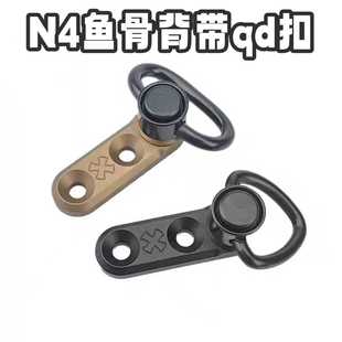 金属n4鱼骨背带qd快拆卡扣战术装备尾托快拆金属背带卡扣qd环