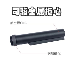 司骏hk416电动玩具二号机匣金属拖心替换件司马博涵slr玩具替换件