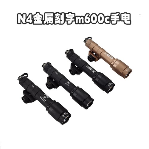 乐推博涵n4电动模型手电筒