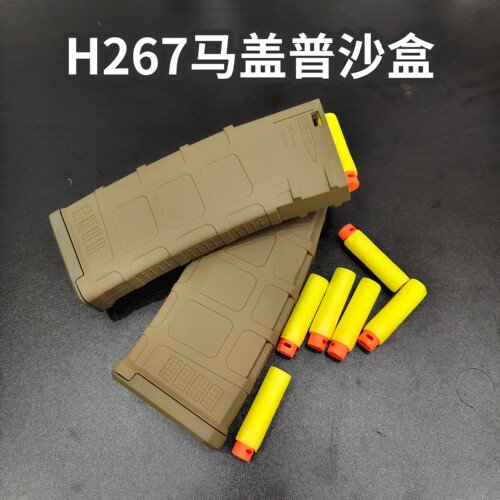 N4电动玩具模型h267涂层定制马盖普沙色装饰软蛋夹精击电动司马夹