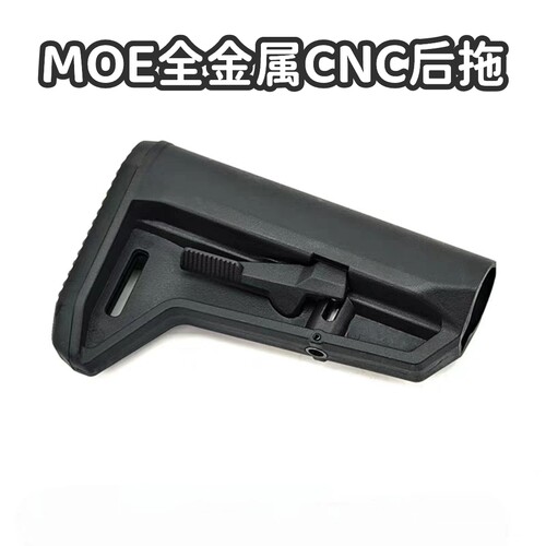 MOE金属cnc铝制后拖n4软蛋模型玩具加重冰凉全金后拖金属件装饰铝
