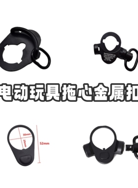 电动玩具模型玩具背带扣QD环蝴蝶背带扣背带ldt数据自组diy背带扣