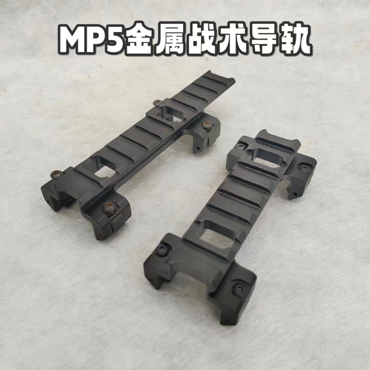 mp5金属导轨司马激趣红点镜架