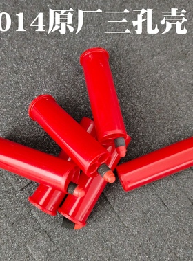 UDL抛壳xm1014软弹壳原厂三孔蛋壳真人cs对战塞包12号红色壳模型