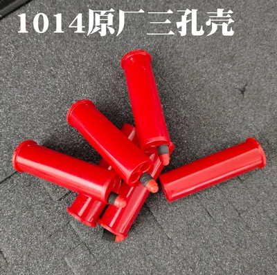 udl抛壳1014三孔蛋壳原厂红色