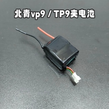电动玩具北青vp9一体夹11.1v锂电池电动tp9电池损坏更换一体夹11v