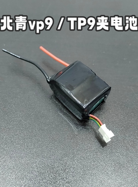 电动玩具北青vp9一体夹11.1v锂电池电动tp9电池损坏更换一体夹11v