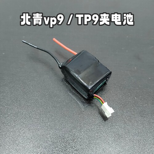 北青电动玩具一体夹11.1v锂电池