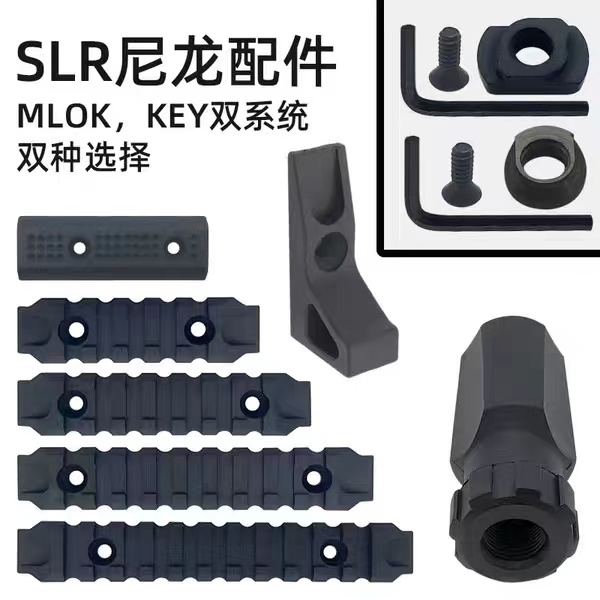 精击改装导轨护木双系统导轨