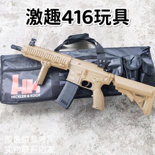 激趣火控HK416玩具模型发射器ldt3.0带包416挂墙收藏海绵软蛋m4