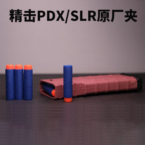 精击电动玩具原厂尼龙夹软弹夹