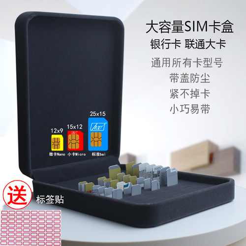 sim卡包卡盒子收纳盒100张新品