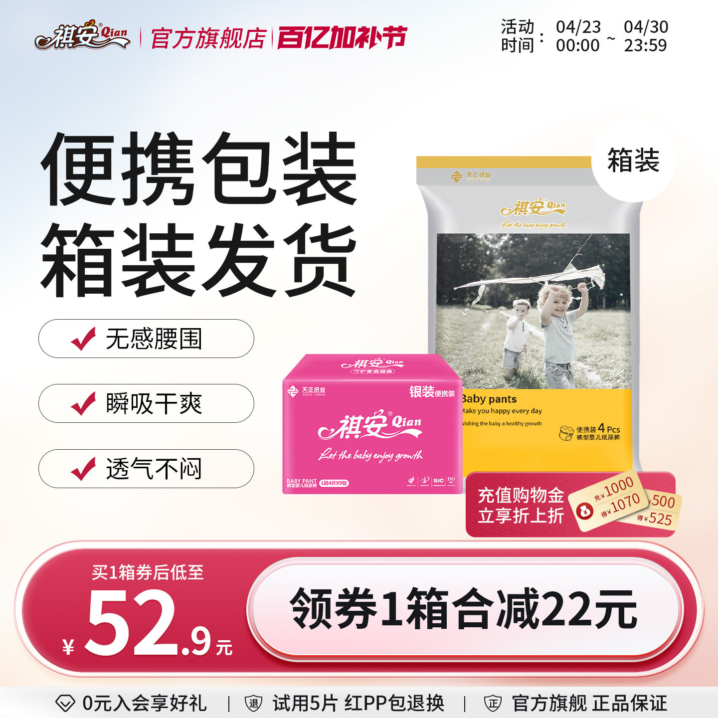 【瞬吸干爽】祺安线下同款银装箱装发货新生儿纸尿裤宝宝拉拉裤