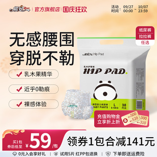 T祺安熊貓乳木果油寶寶護臀寶寶超薄透氣柔軟拉拉褲 任選 紙尿褲