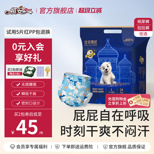 拉拉裤 祺安丝柔裸感超薄干爽透气柔软裸感纸尿裤 任选 片片裸感