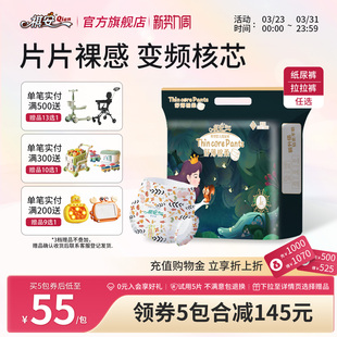 祺安新品 丛林系列柔软透气宝宝无感腰围纸尿裤