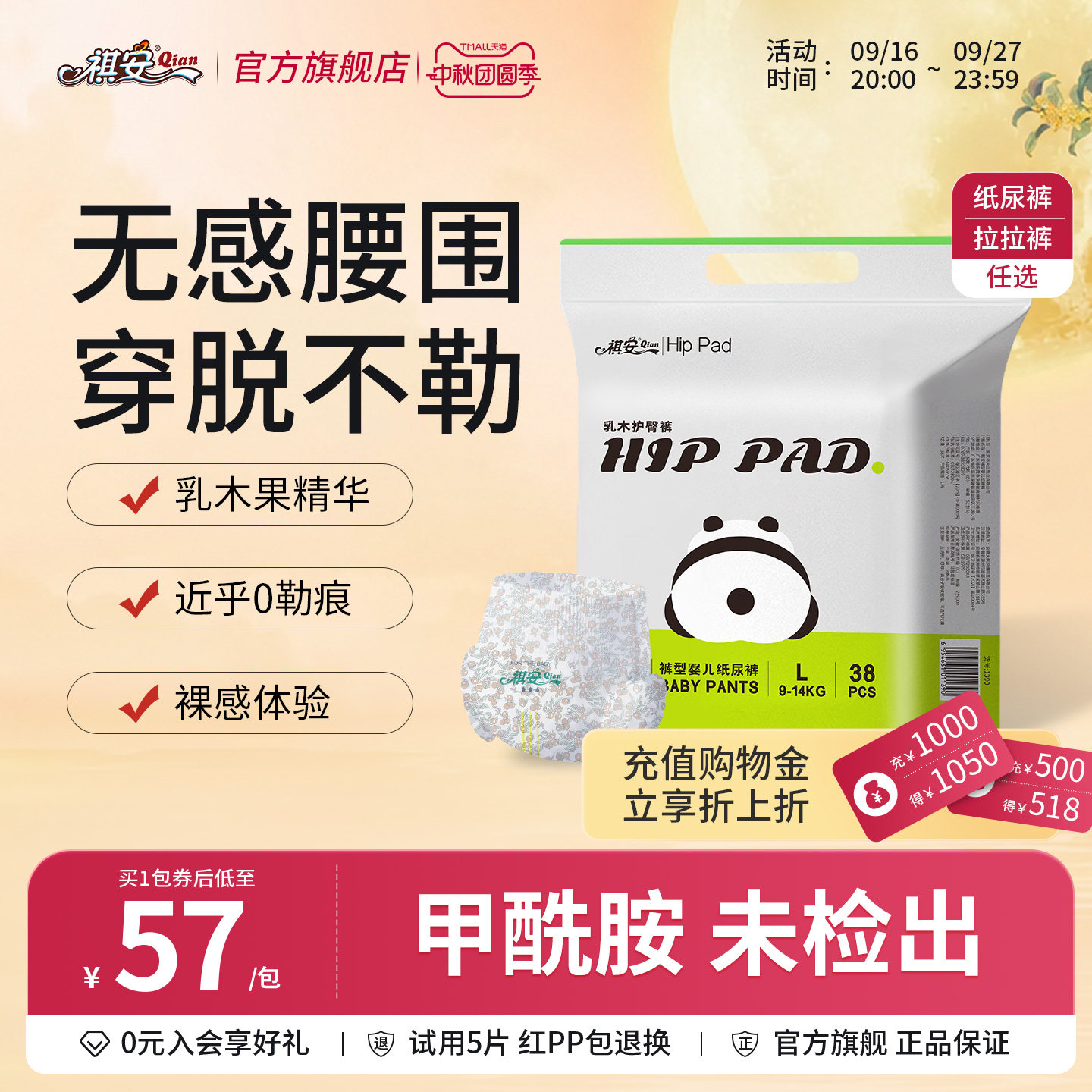 祺安护臀无感腰围柔软透气纸尿裤图片