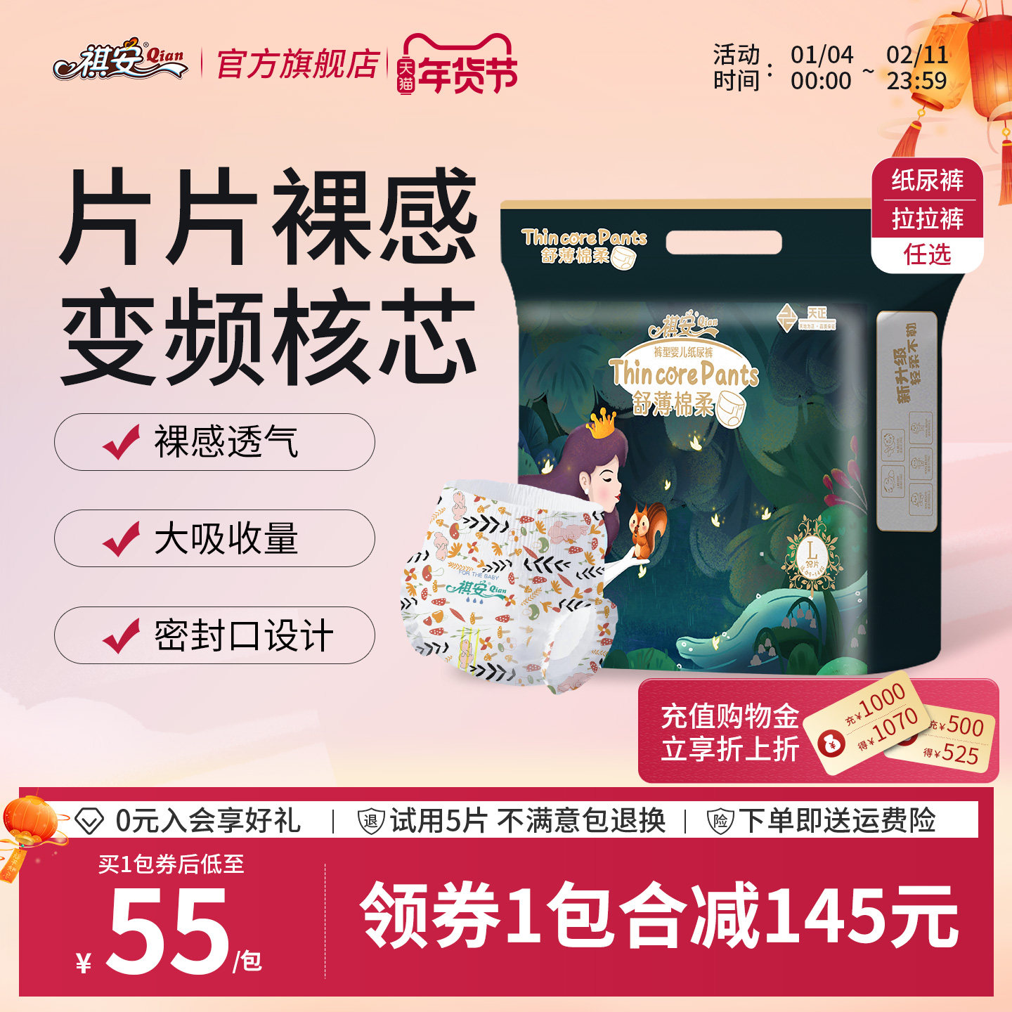 T祺安新品丛林系列超薄舒适柔软透气宝宝无感腰围纸尿裤拉拉裤,婴童尿裤,拉拉裤/学步裤/成长裤正装,淘宝优惠券,粉丝福利购,淘宝优惠卷