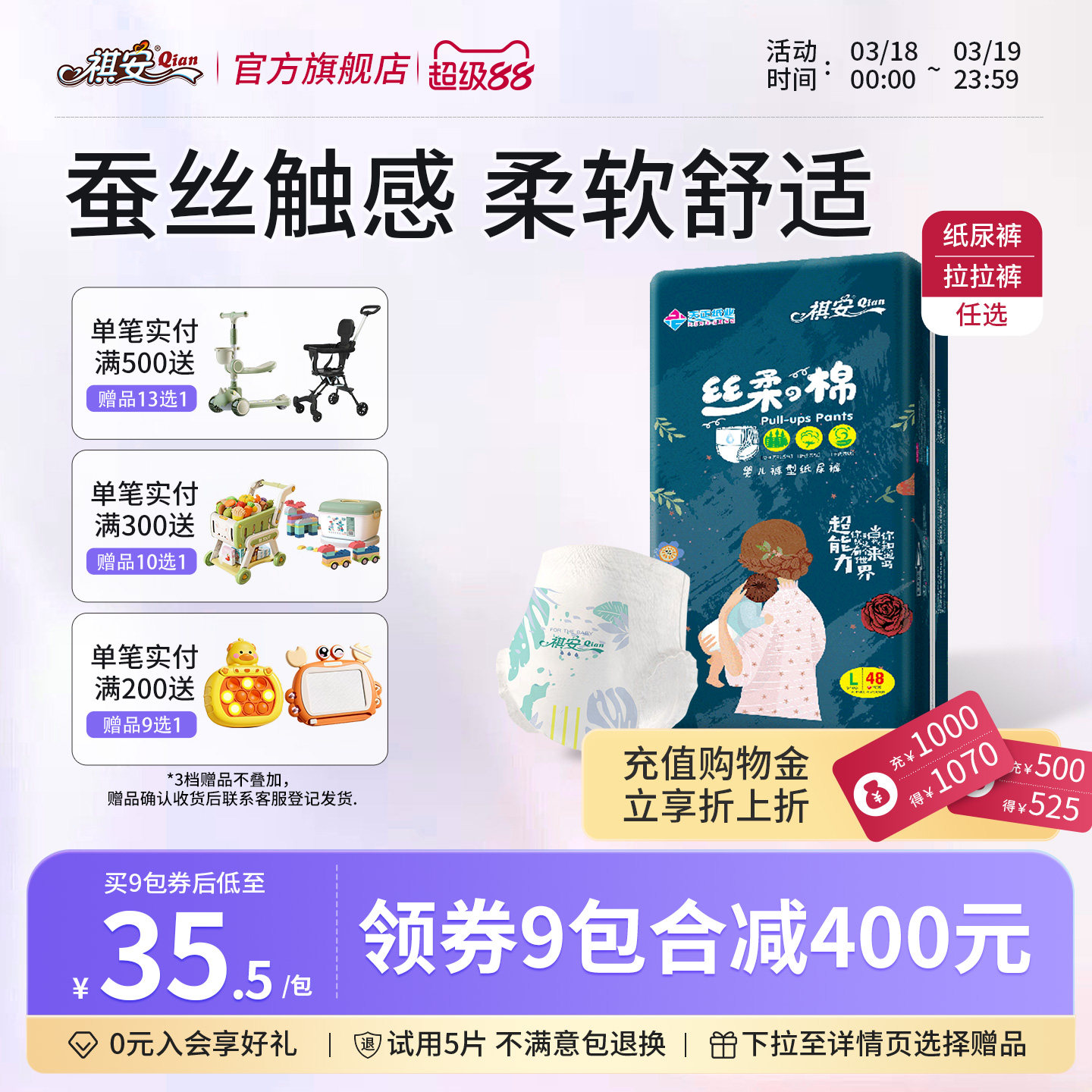 祺安丝柔拉拉裤超薄学步裤婴儿透气尿不湿新生儿干爽拉拉裤男女