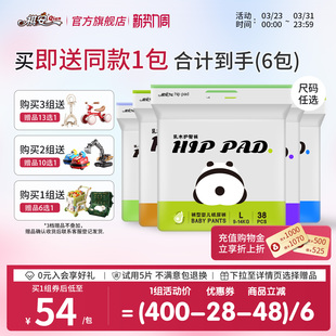 任选 祺安乳木果油超薄透气柔软新生儿宝宝男女可用尿裤 囤货装