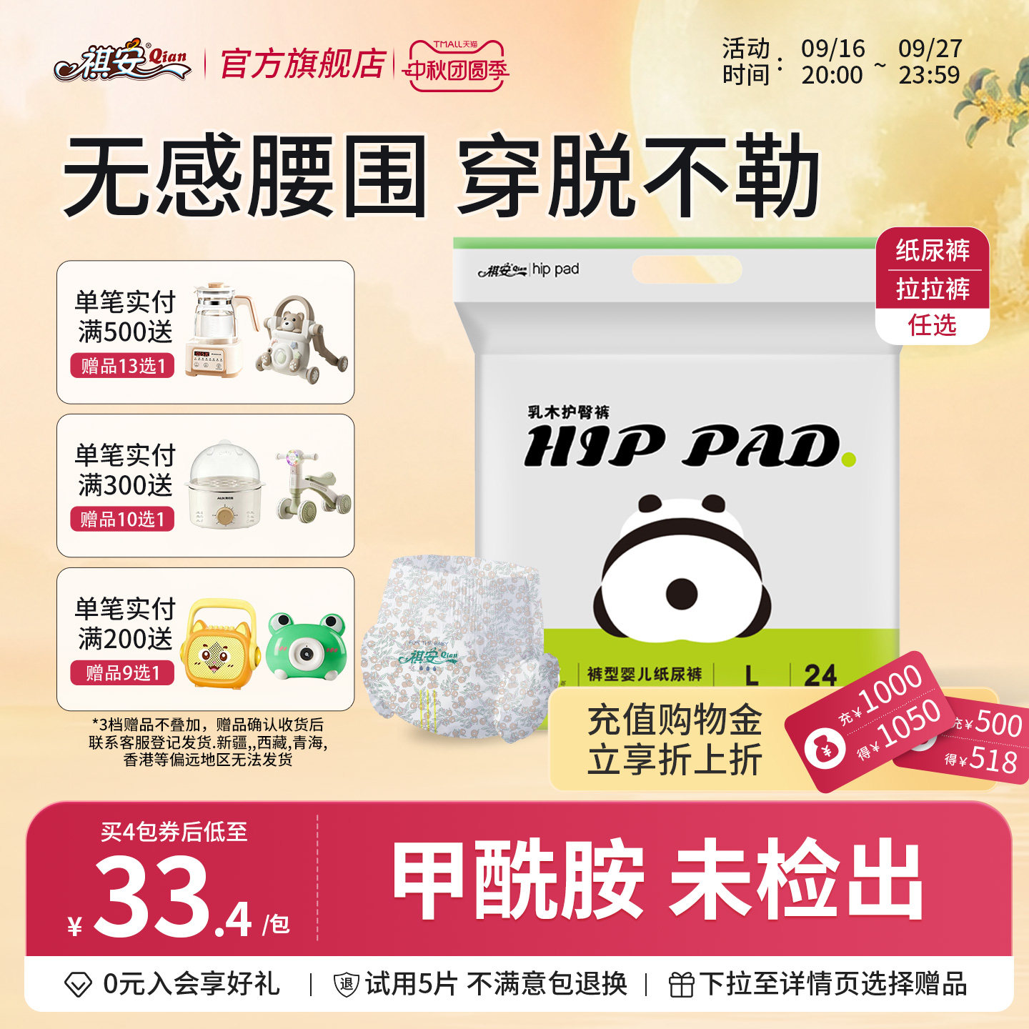 【专属回购】祺安乳木果小包超薄透气柔软舒适新生儿纸尿裤拉拉裤图片