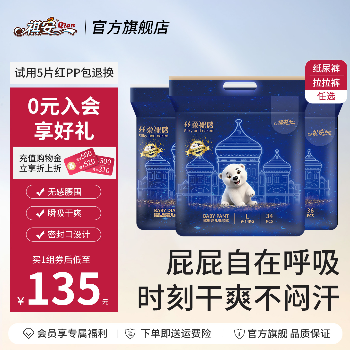 T祺安丝柔裸感纸尿裤拉拉裤宝宝新生儿超薄透气柔软三包装正装