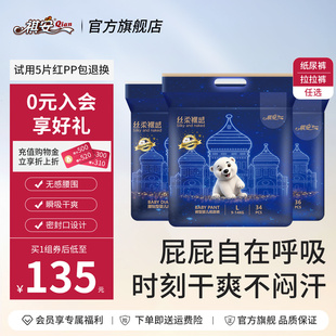 T祺安丝柔裸感纸尿裤拉拉裤