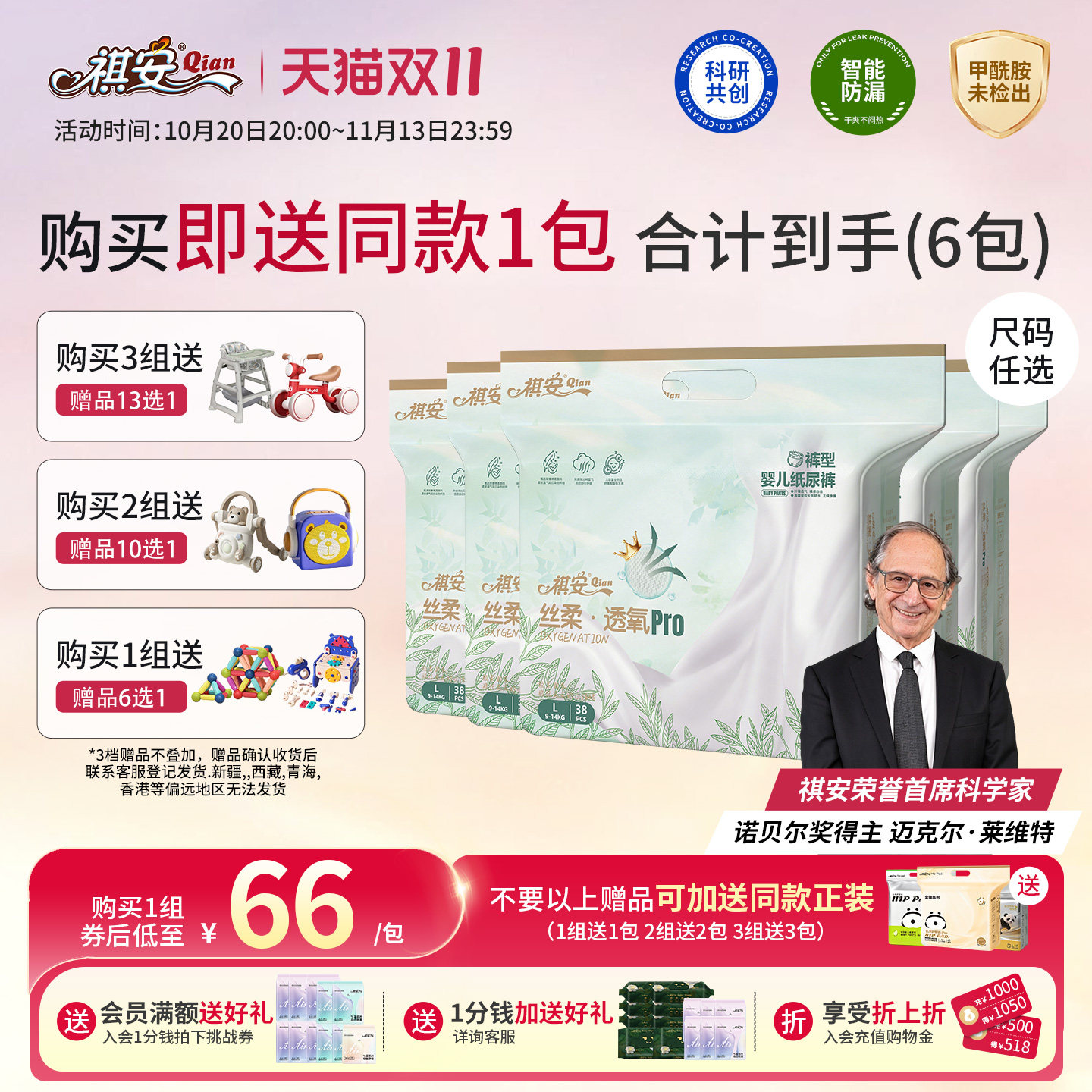 【现货囤货装】祺安丝柔透氧柔软舒适透气新生儿宝宝纸尿裤拉拉裤