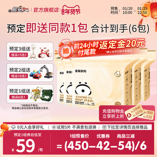 【囤货装】祺安金装乳木果新生儿纸尿裤拉拉裤适用