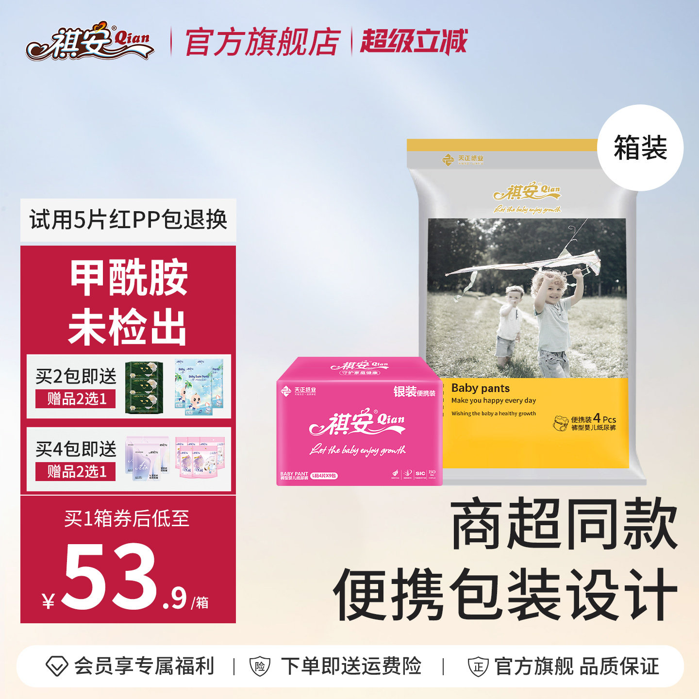 祺安银装男女通用无感腰围
