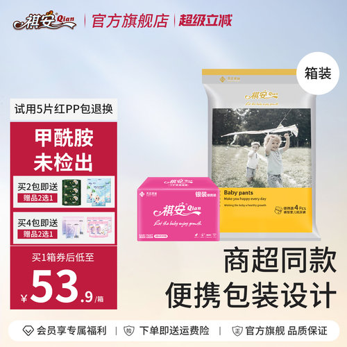 祺安银装男女通用无感腰围