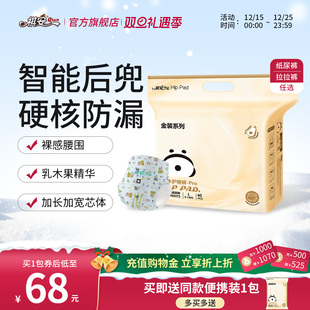 宝宝拉拉裤 Q祺安乳木果金装 系列超薄透气新生儿无痕纸尿裤