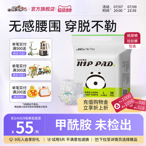 祺安无感腰围纸尿裤拉拉裤透气