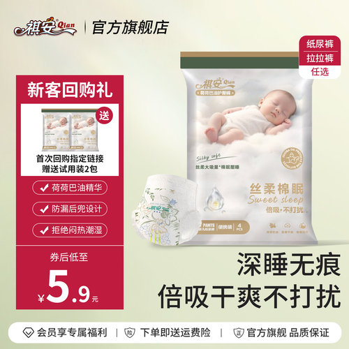 超薄大吸量夜用拉拉裤