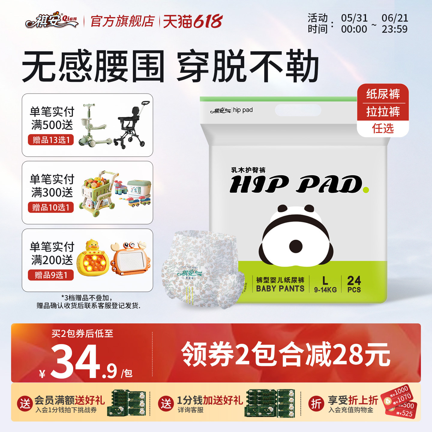 祺安乳木果小包超薄透气柔软舒适新生儿纸尿裤拉拉裤