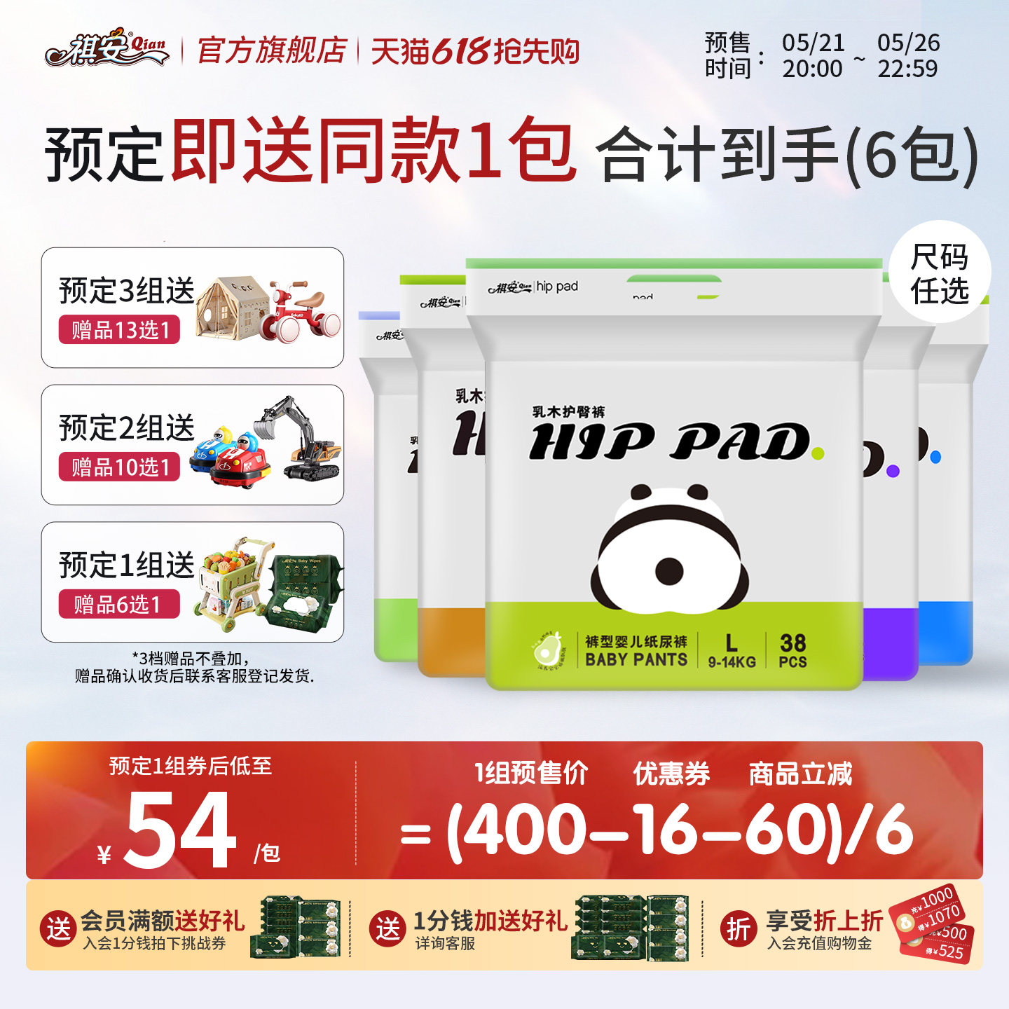 【囤货装】祺安乳木果油超薄透气柔软新生儿宝宝男女可用尿裤任选